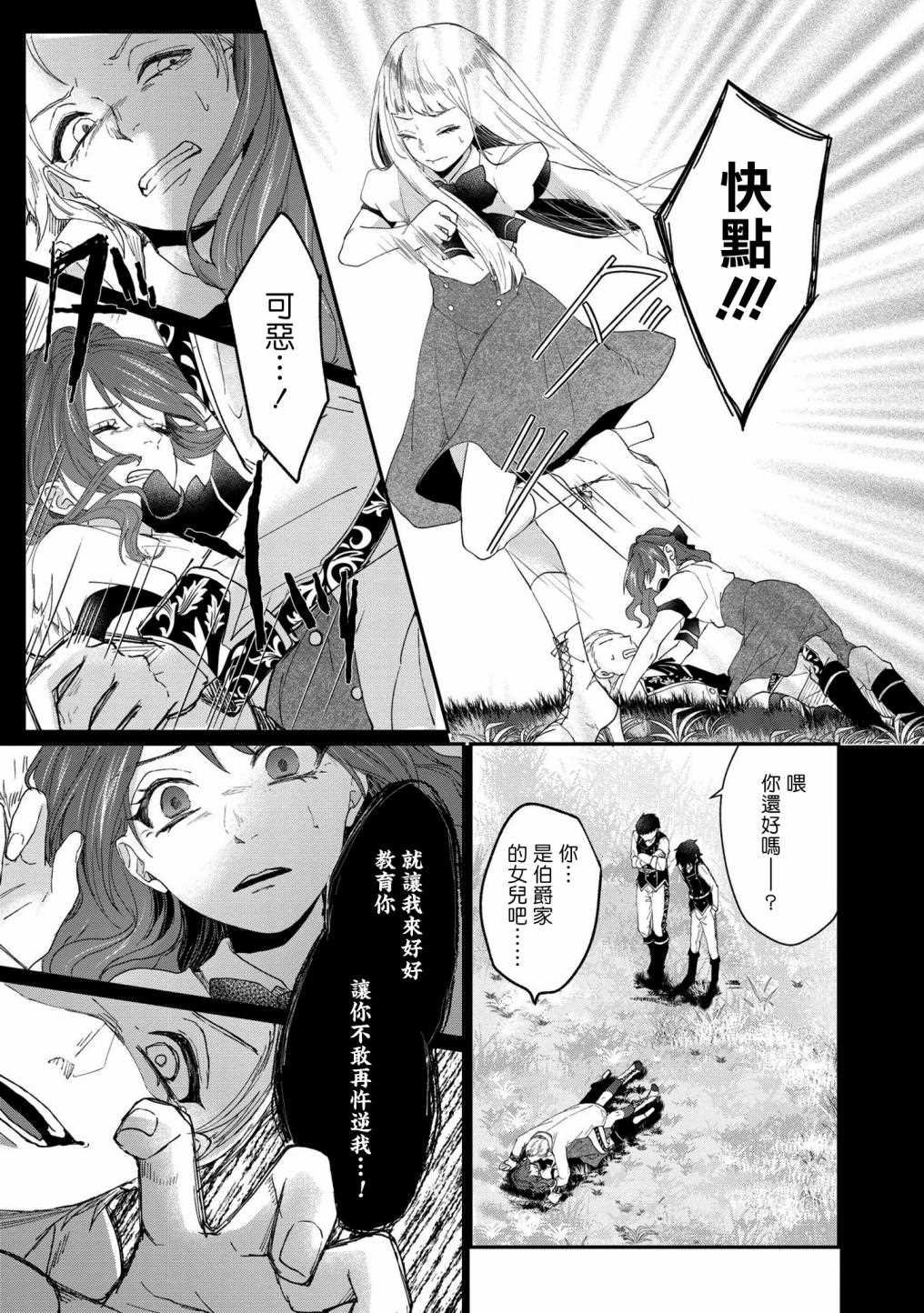 第4.1话