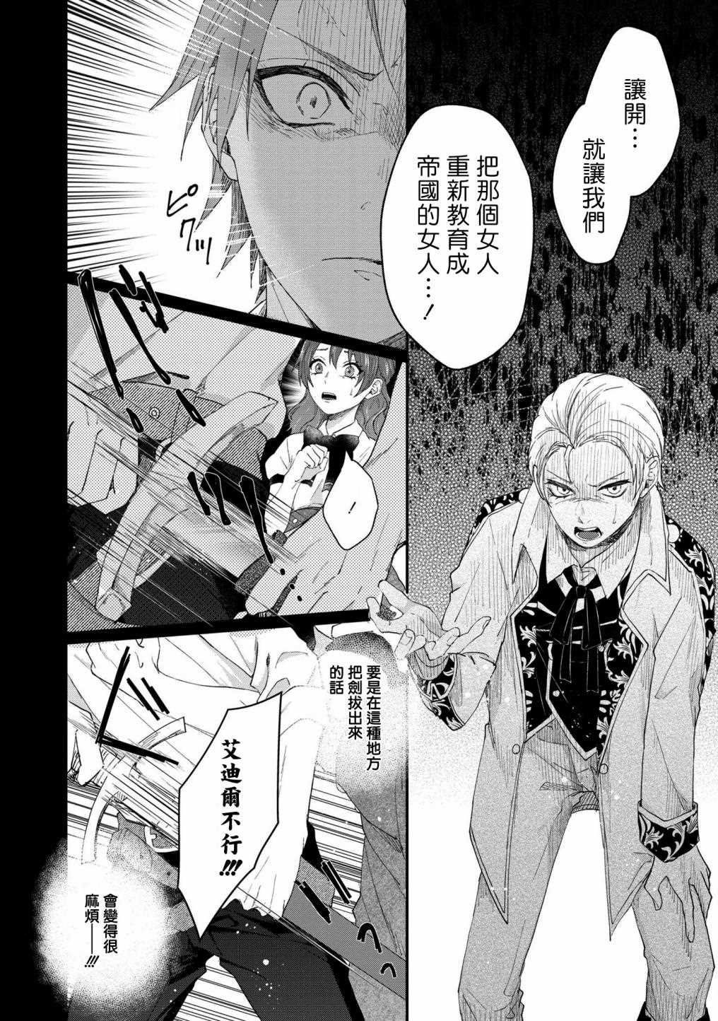 第4.1话