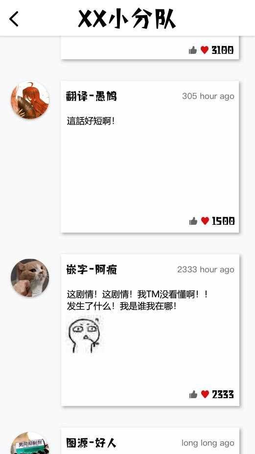 第4.1话