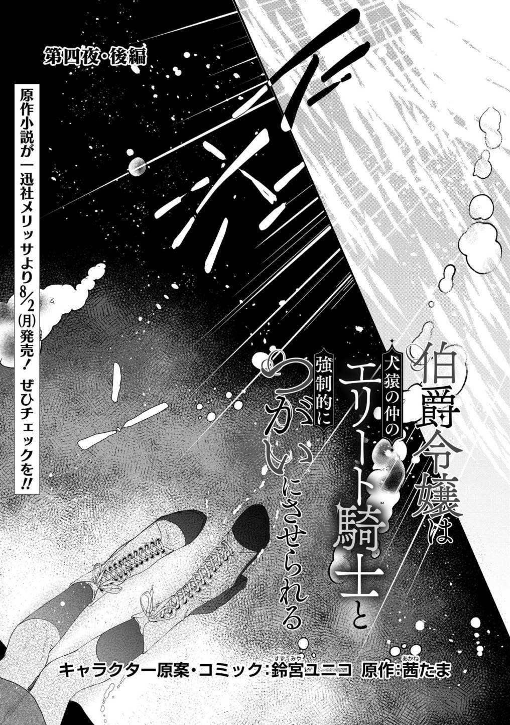 第4.2话