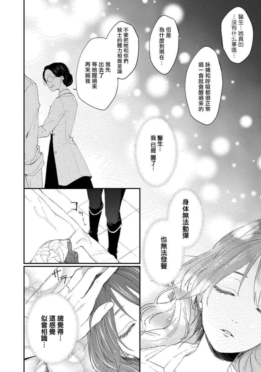 第4.2话
