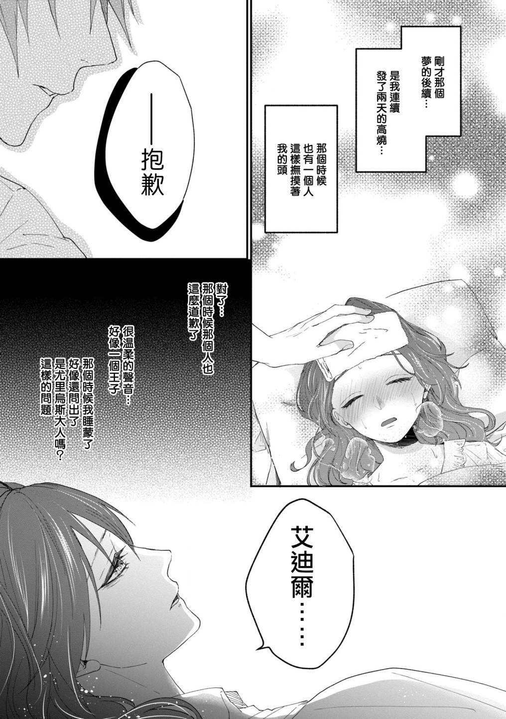 第4.2话