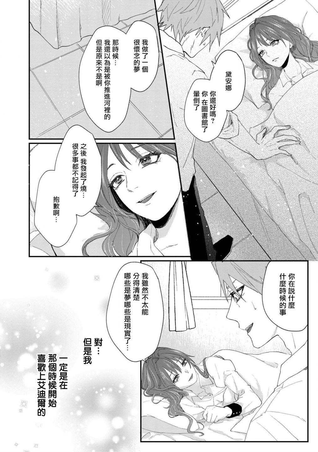 第4.2话