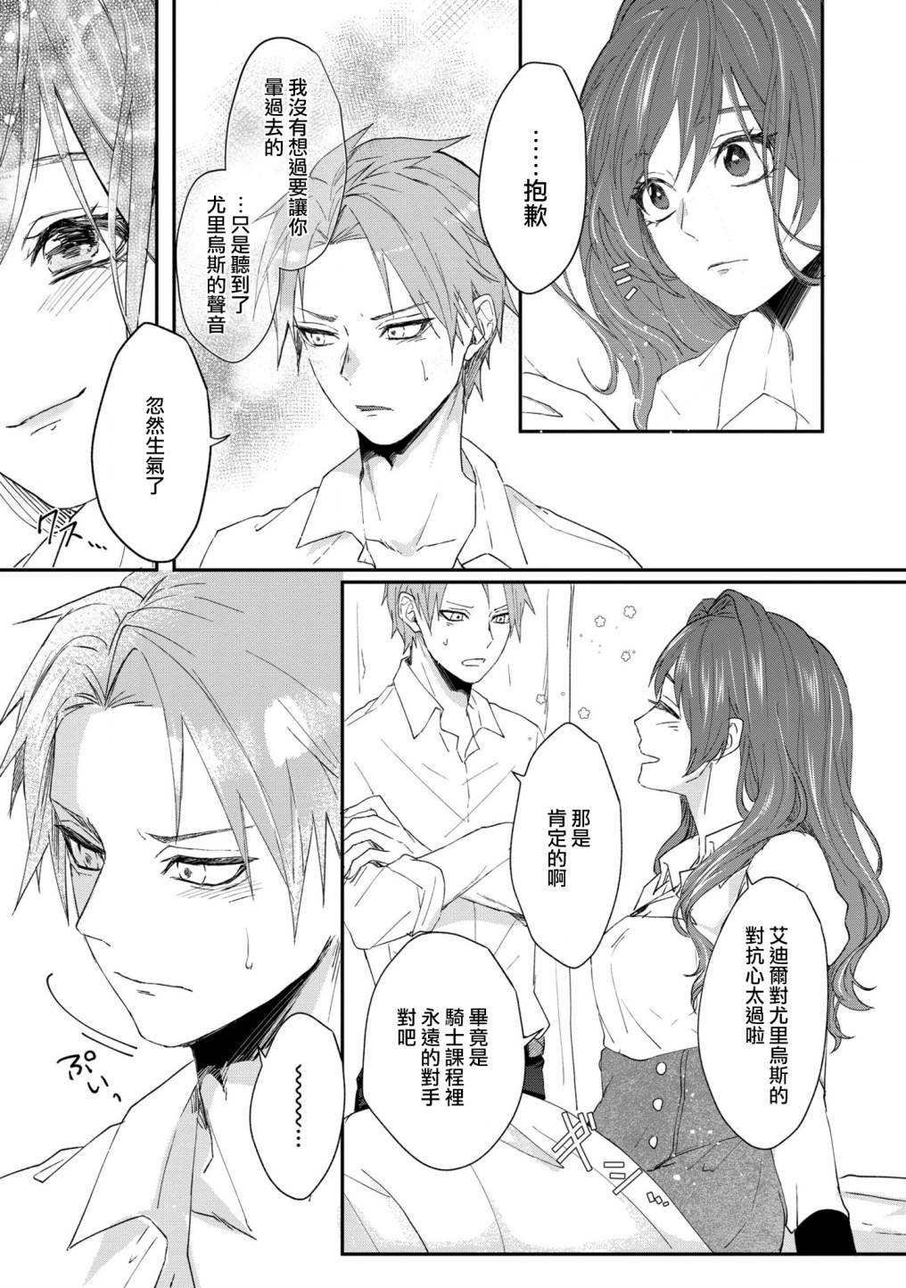 第4.2话