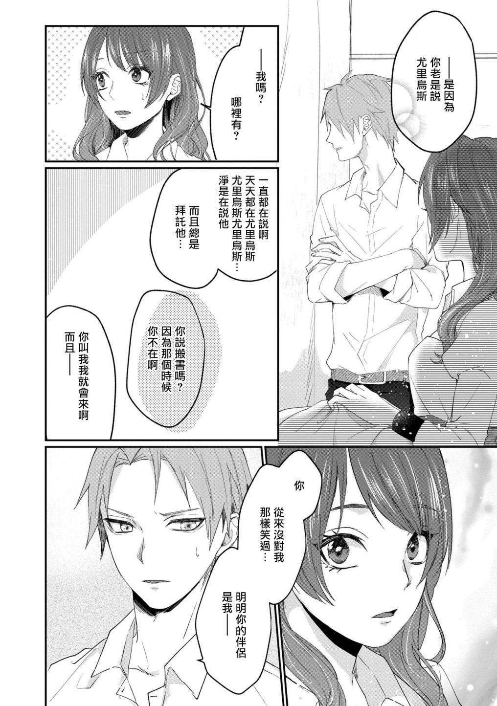 第4.2话