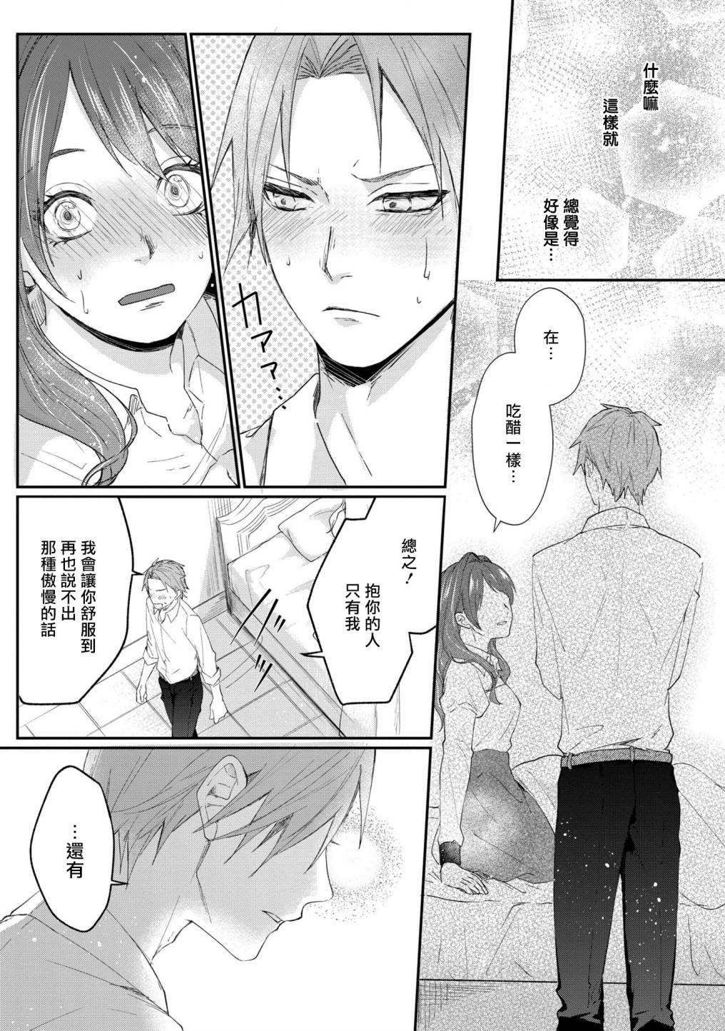 第4.2话