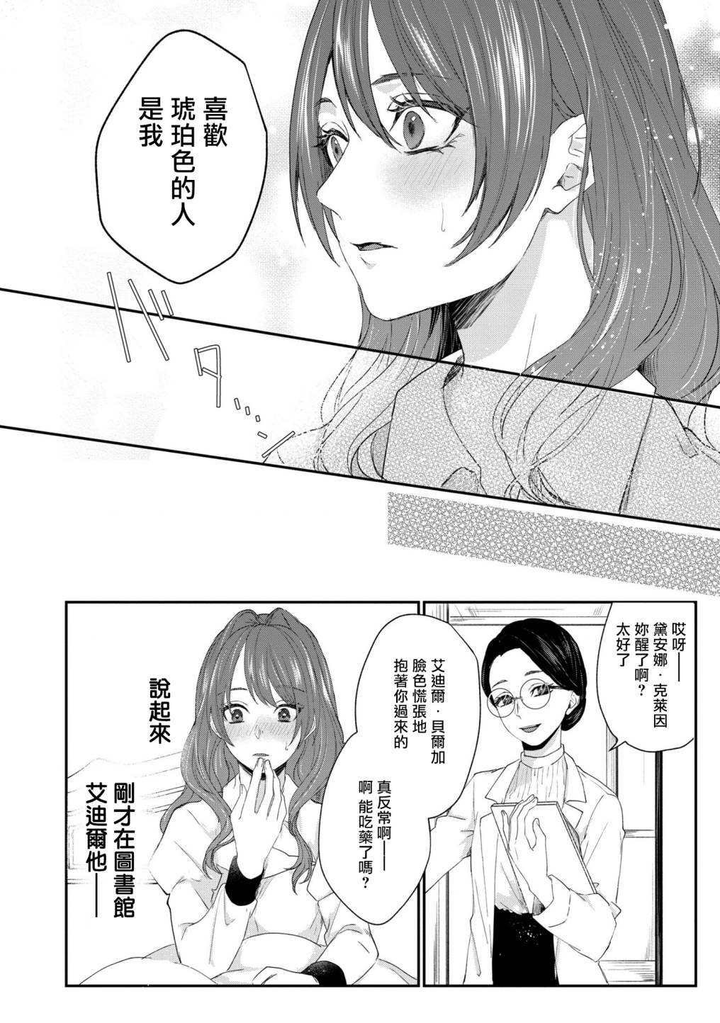 第4.2话