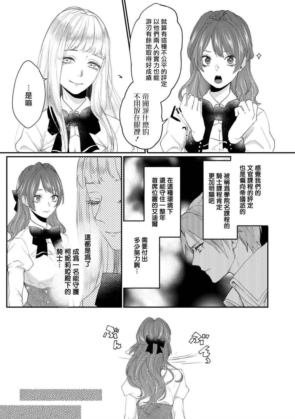 第4.2话