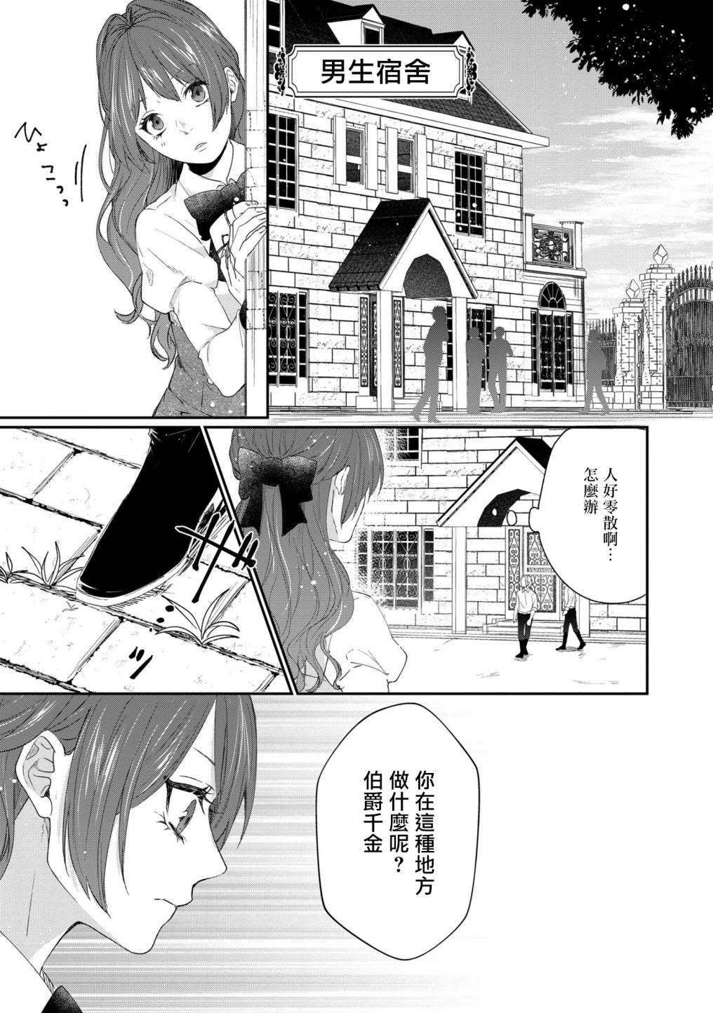 第4.2话