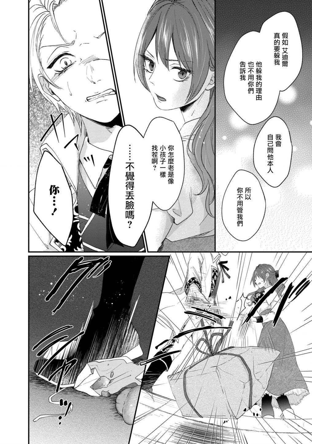 第4.2话