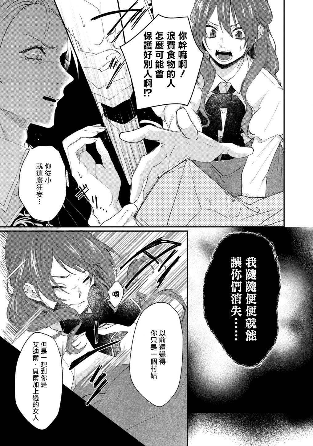 第4.2话