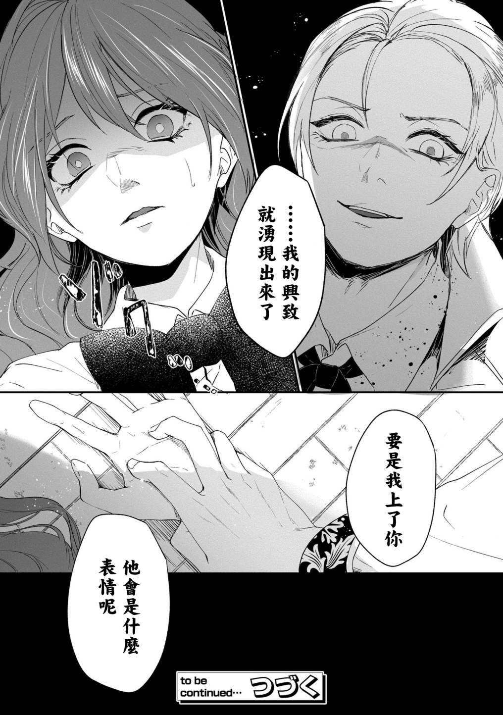 第4.2话