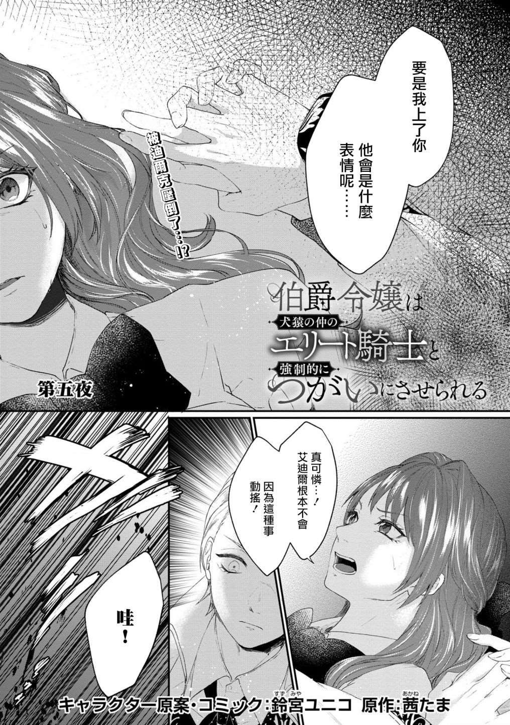 第5话