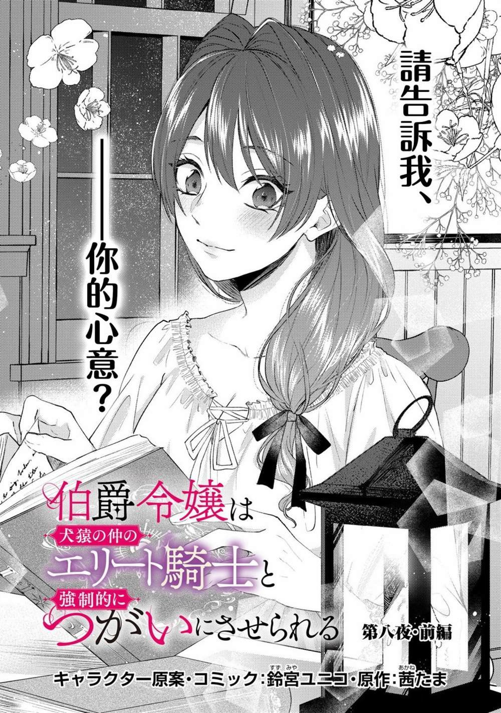 第8话