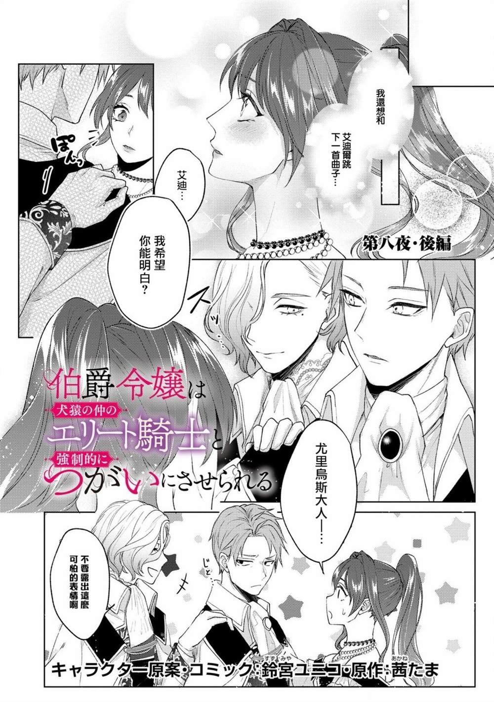 第8话