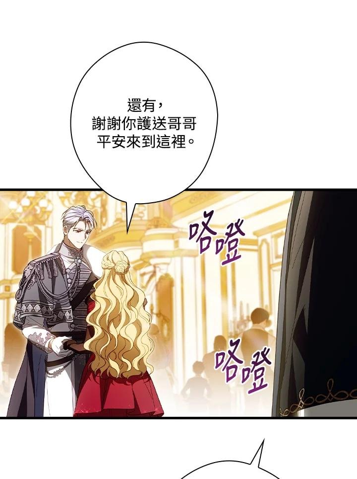 第81话