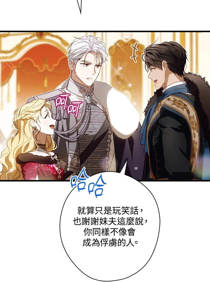 第81话