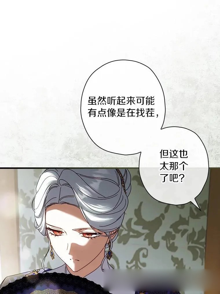 第91话 本季完
