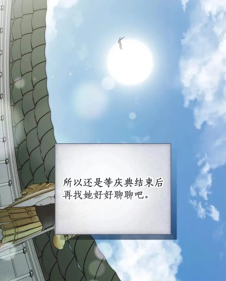 第91话 本季完