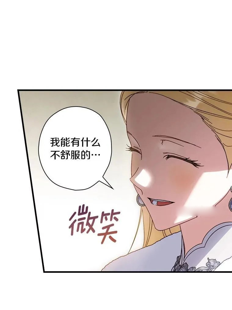 第91话 本季完