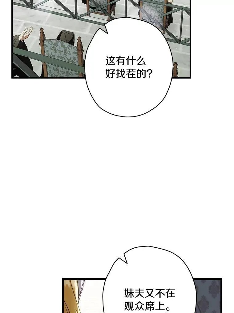 第91话 本季完