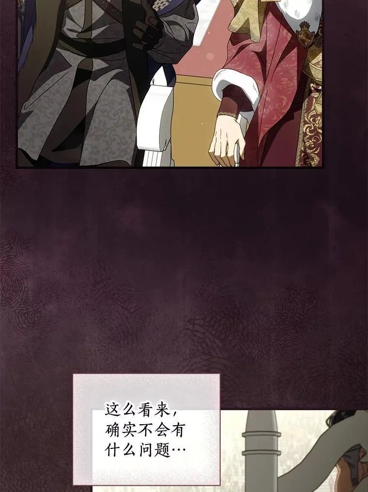 第91话 本季完