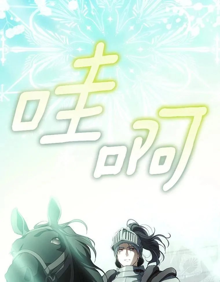 第91话 本季完