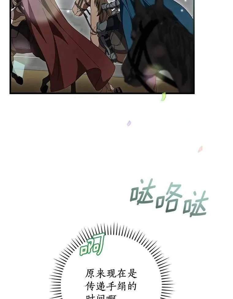 第91话 本季完