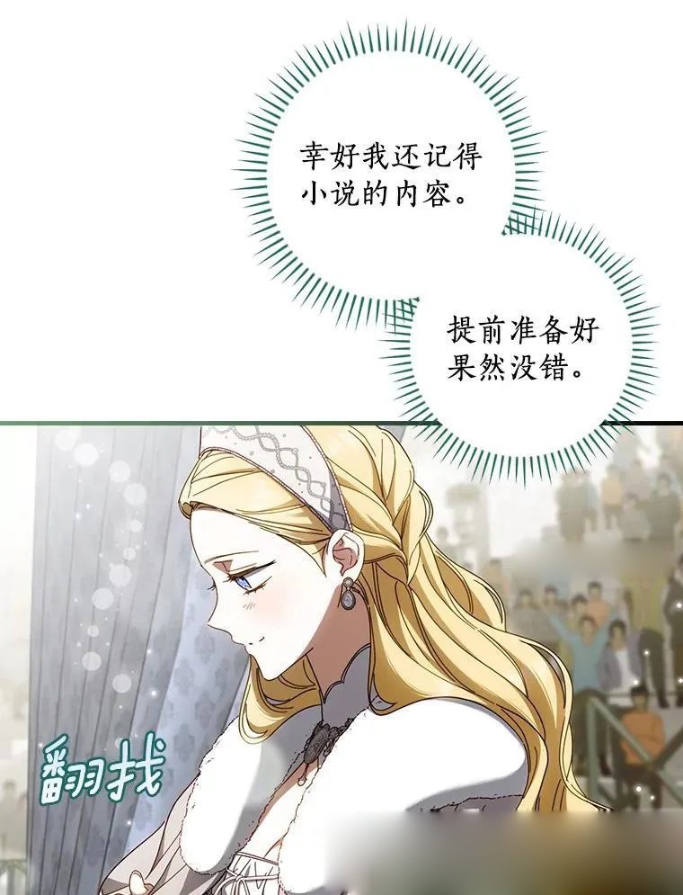 第91话 本季完