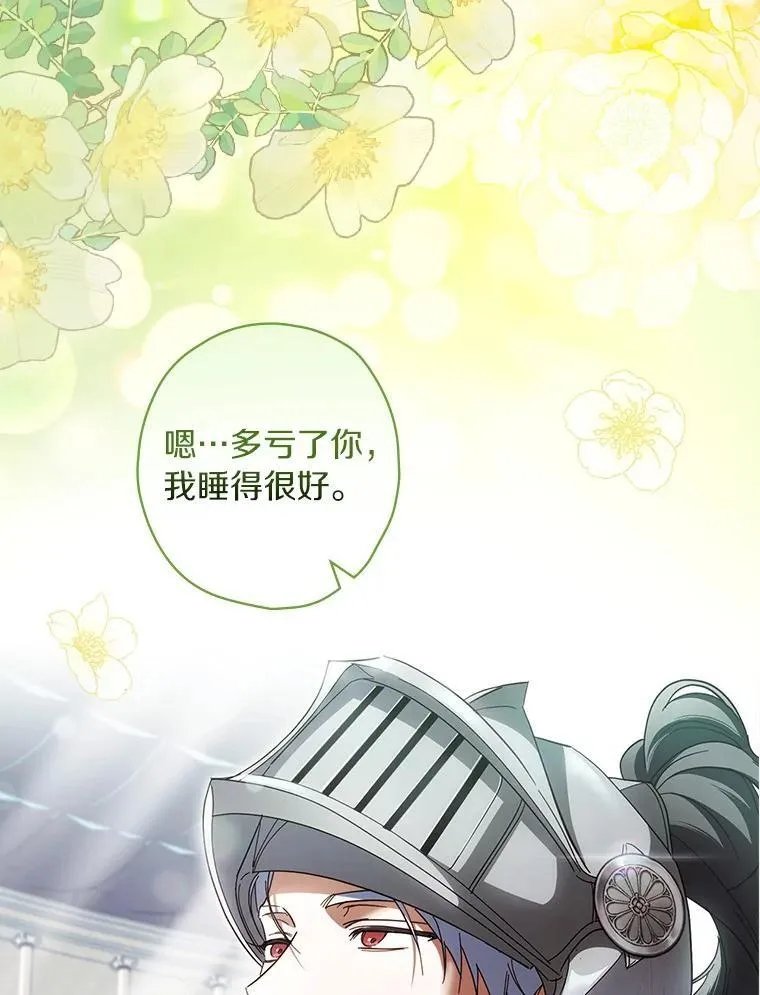 第91话 本季完