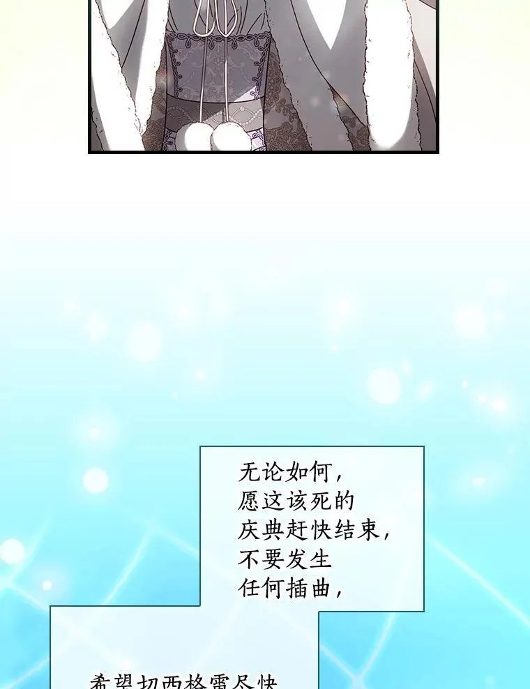 第91话 本季完