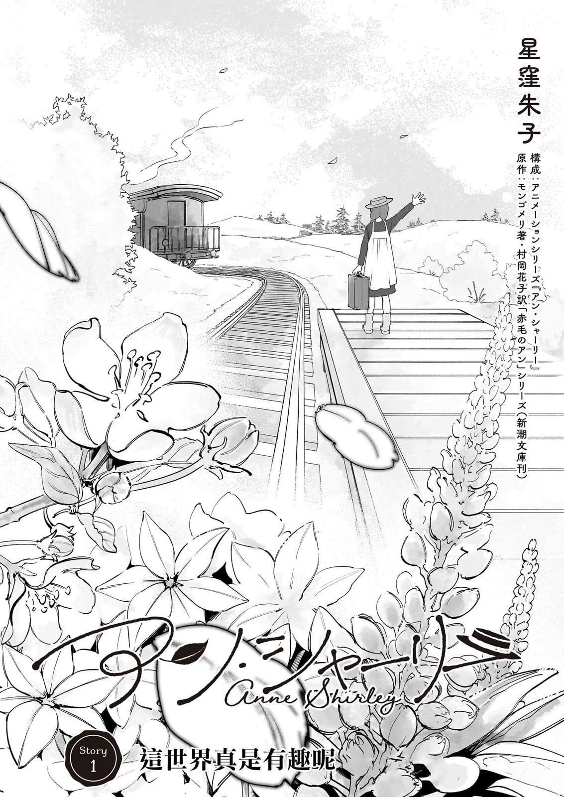 第1话