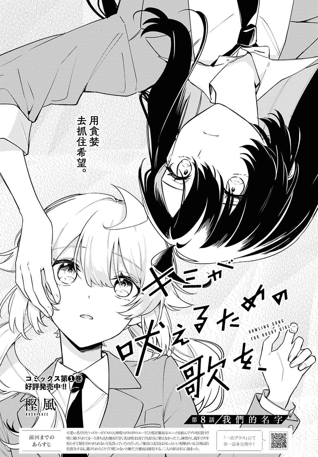 第8话