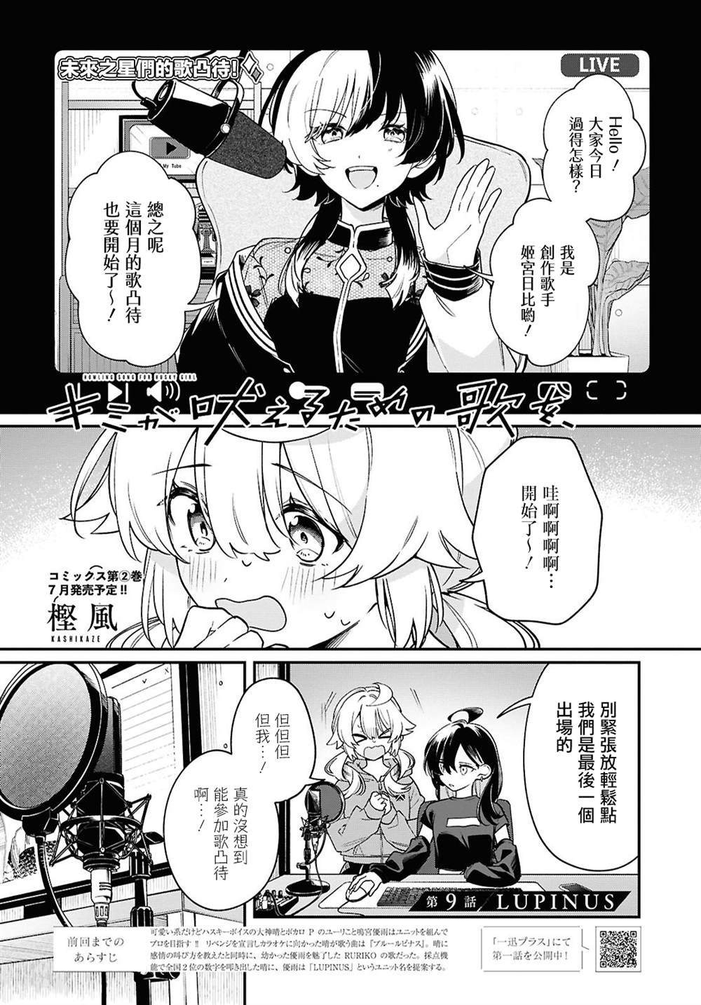 第9话