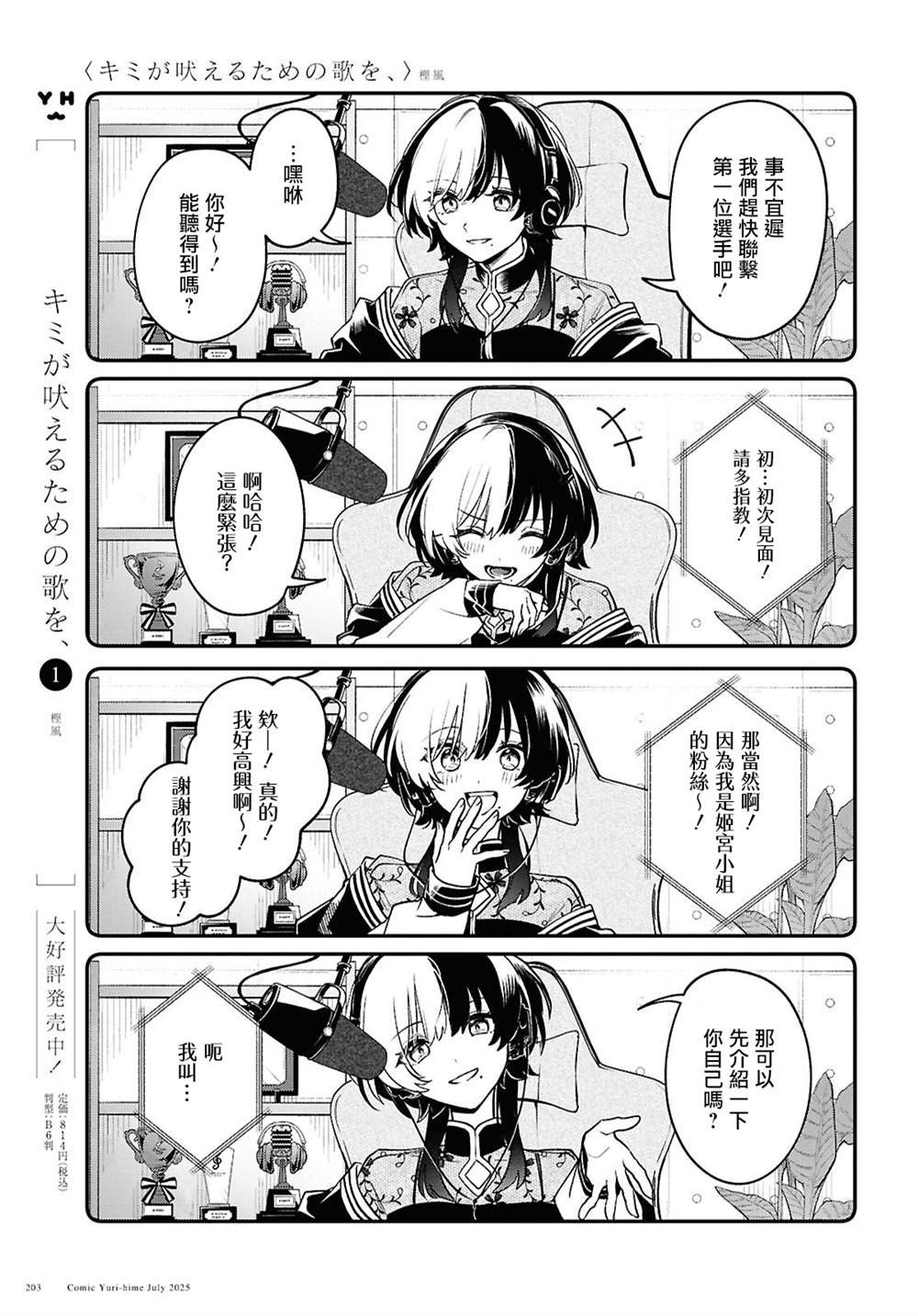第9话
