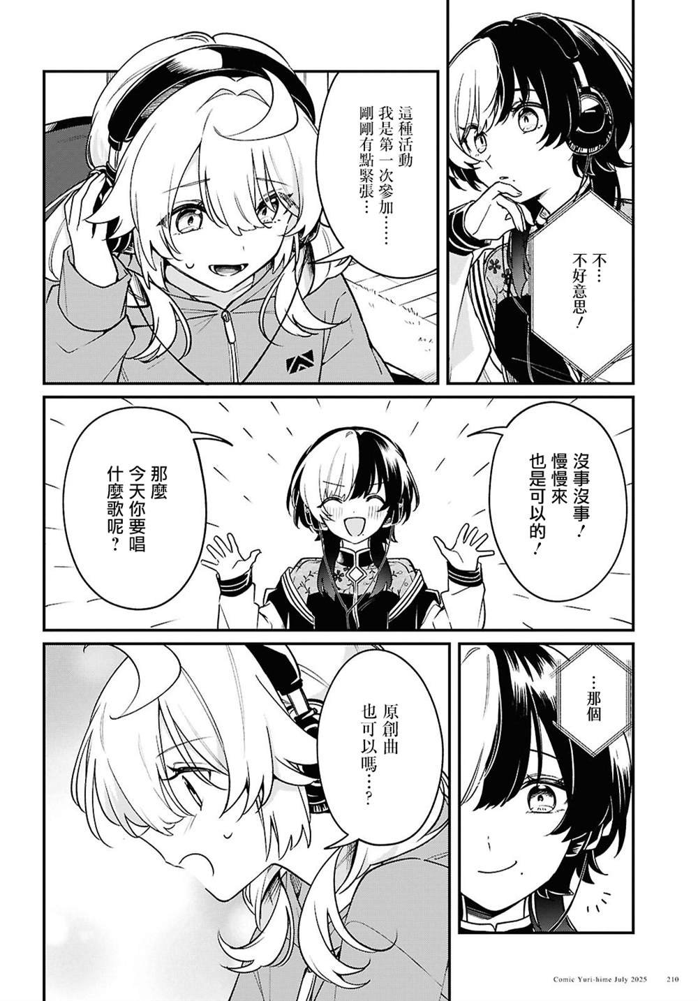 第9话