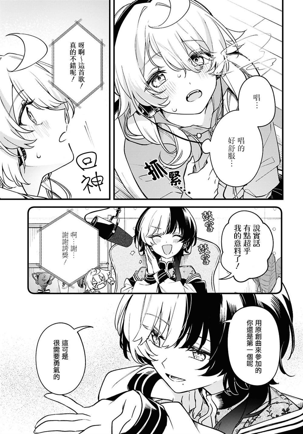 第9话