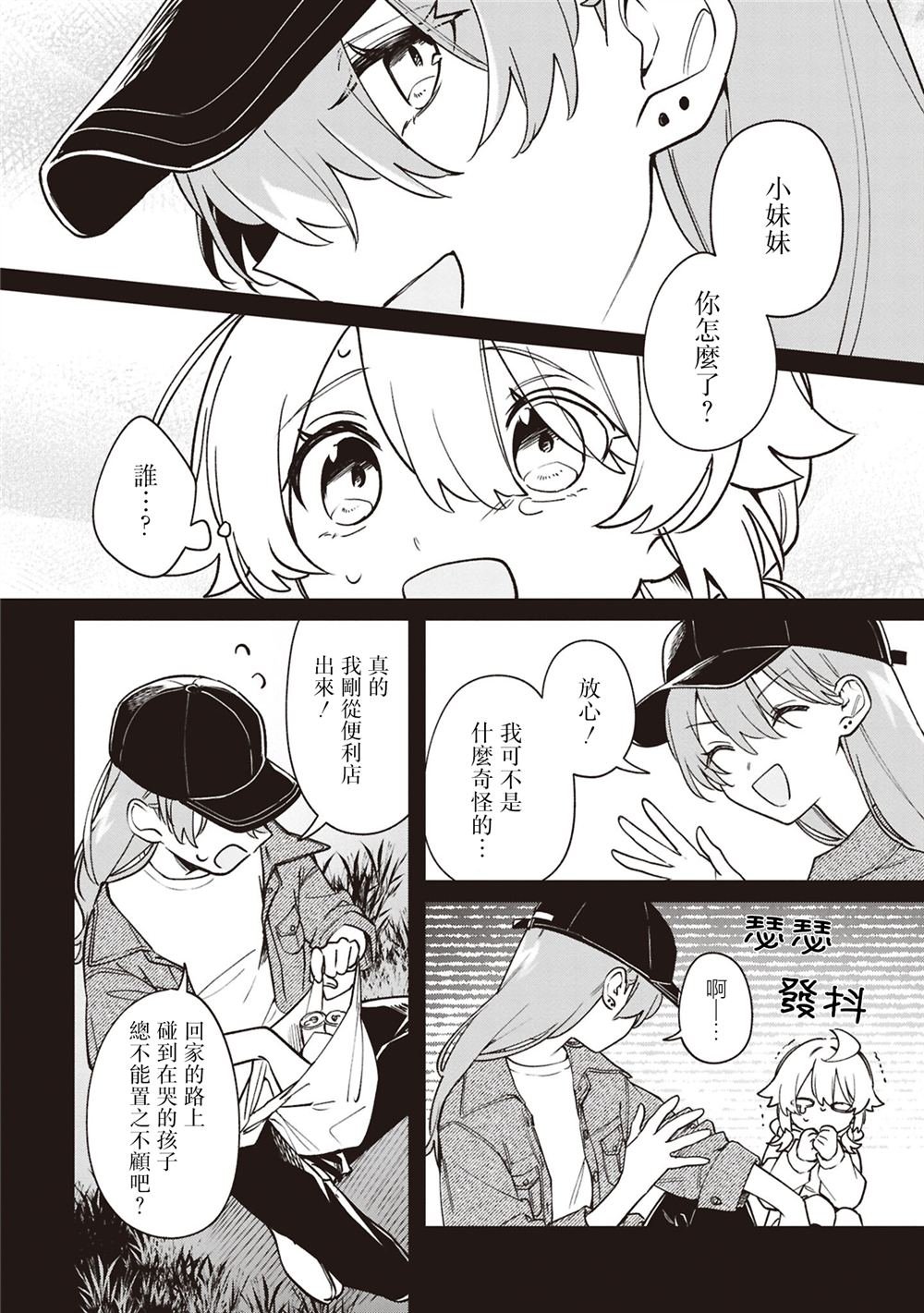 第2卷番外