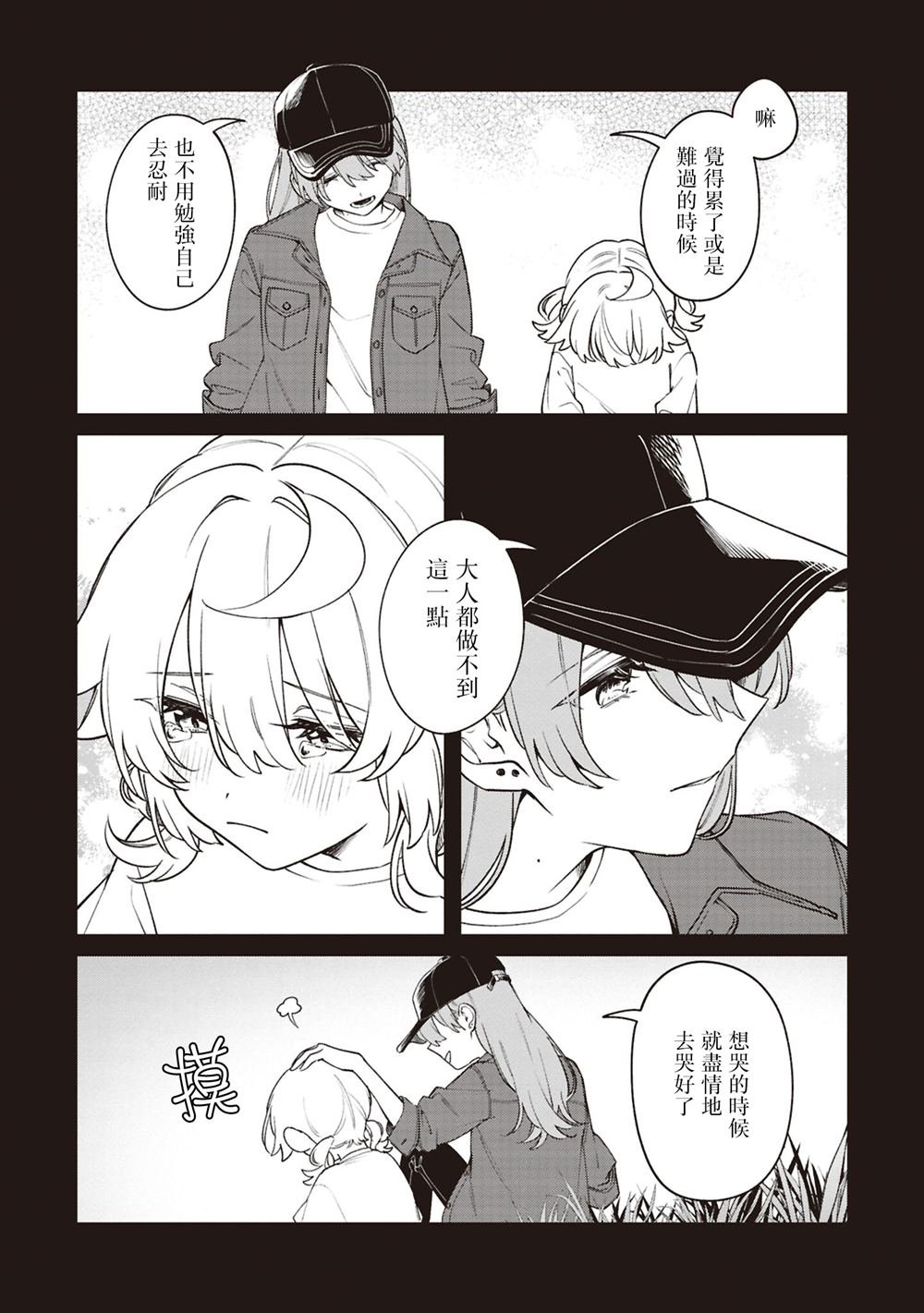第2卷番外