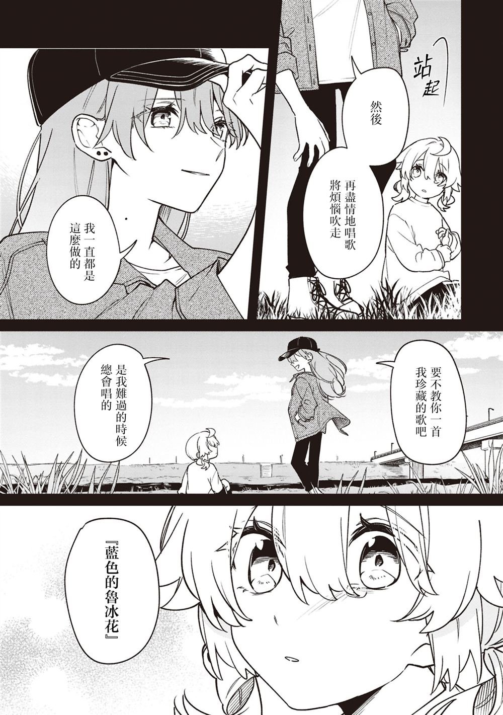 第2卷番外