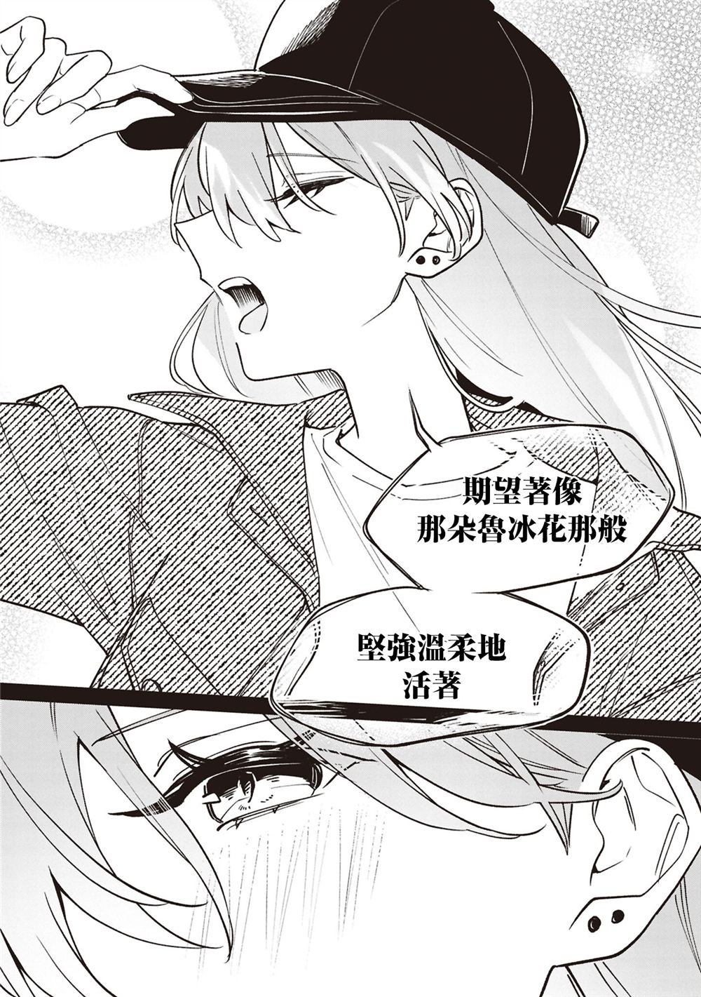 第2卷番外