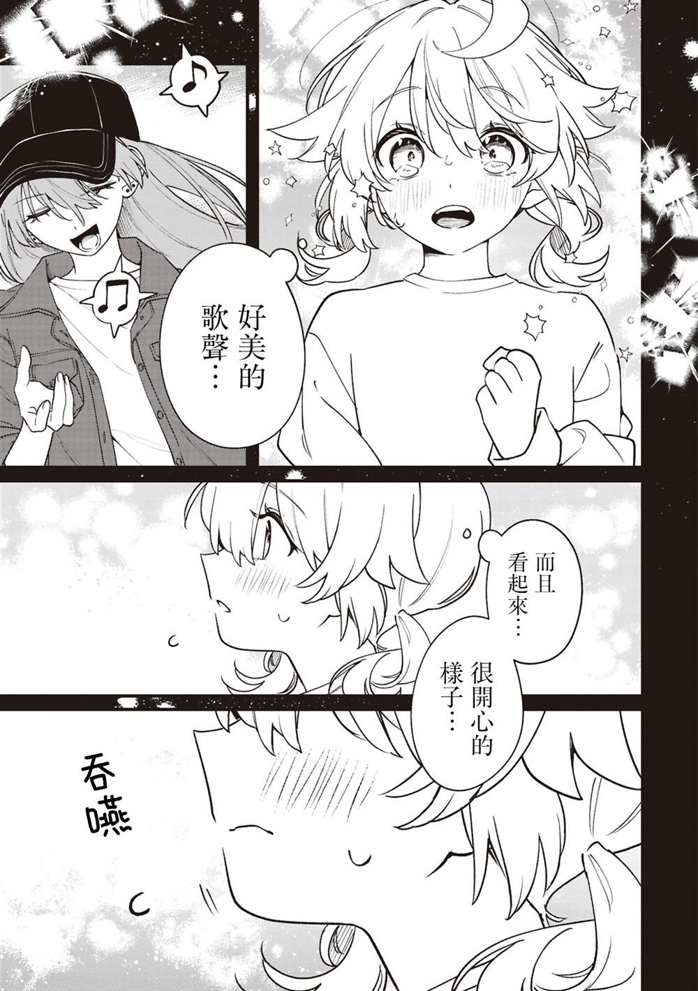 第2卷番外