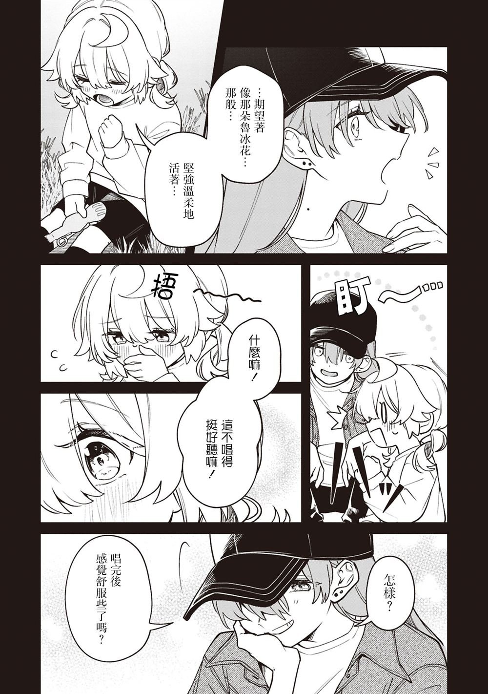 第2卷番外