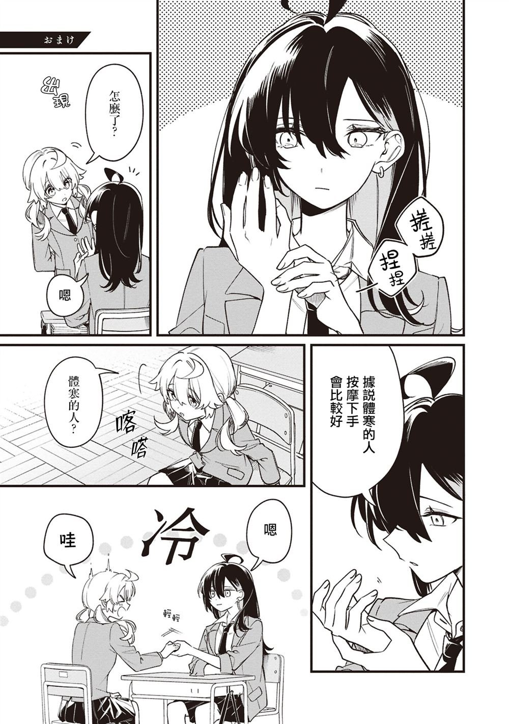 第2卷番外