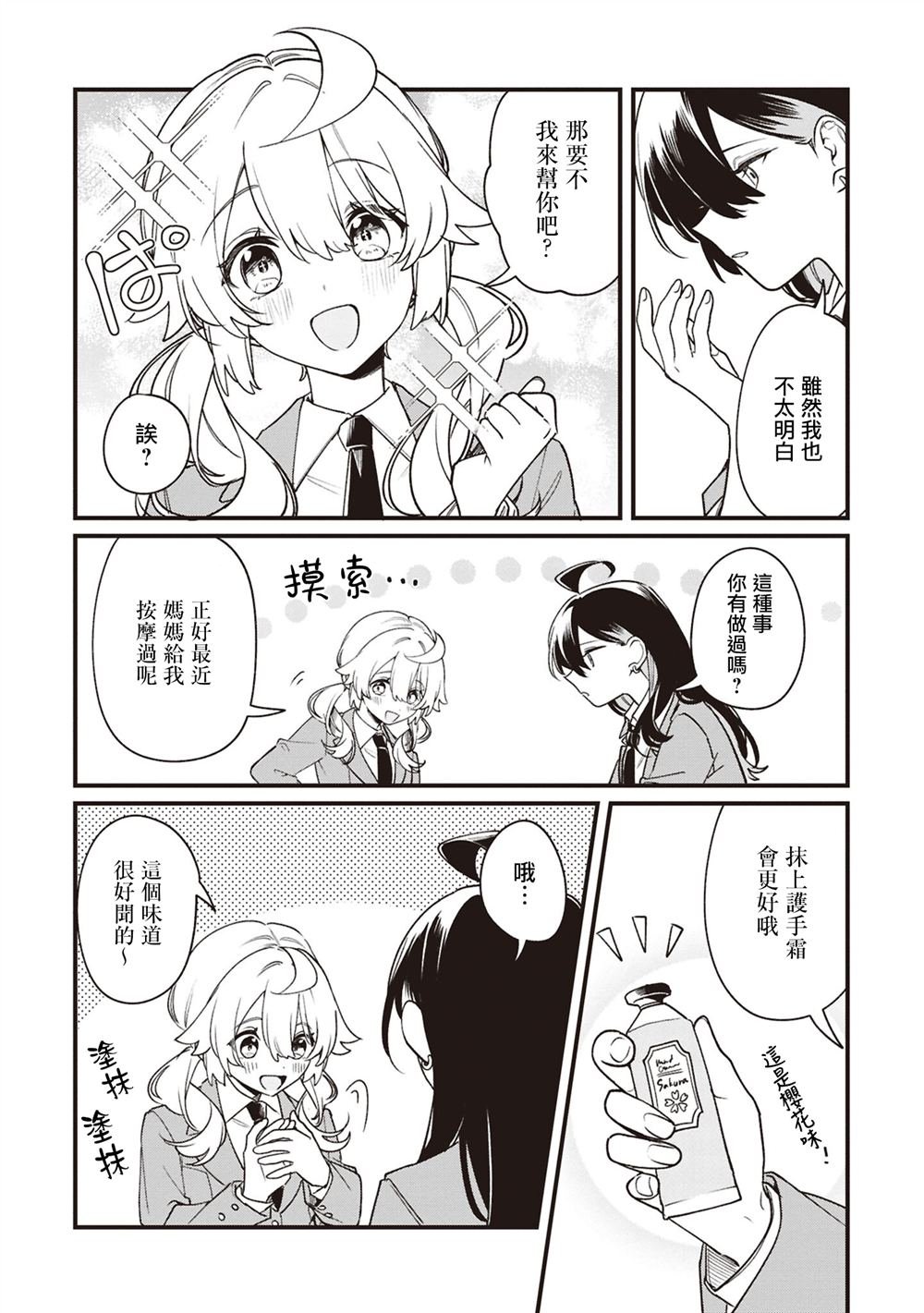 第2卷番外