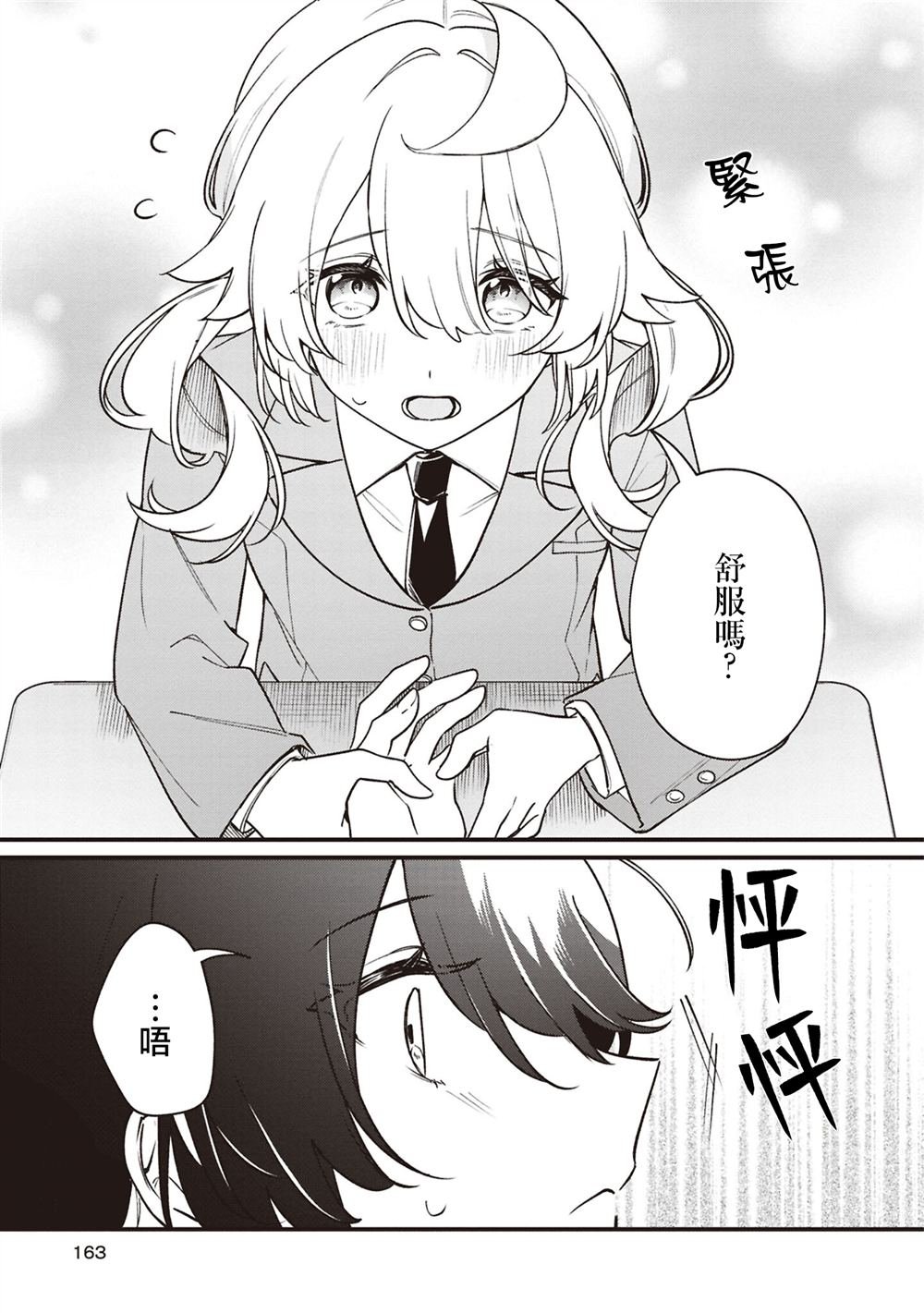 第2卷番外