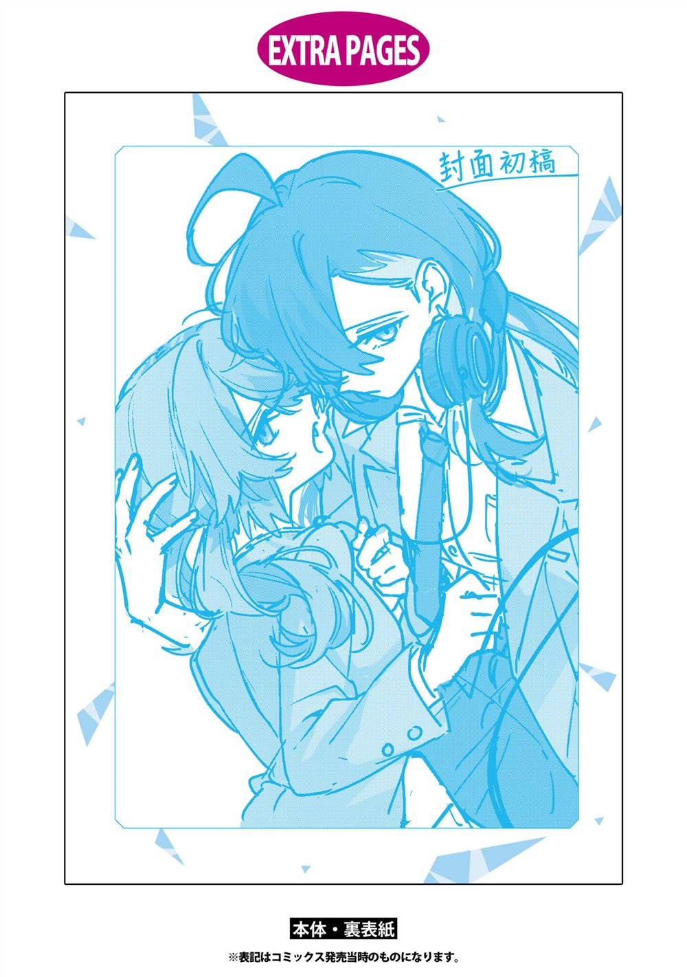 第2卷番外
