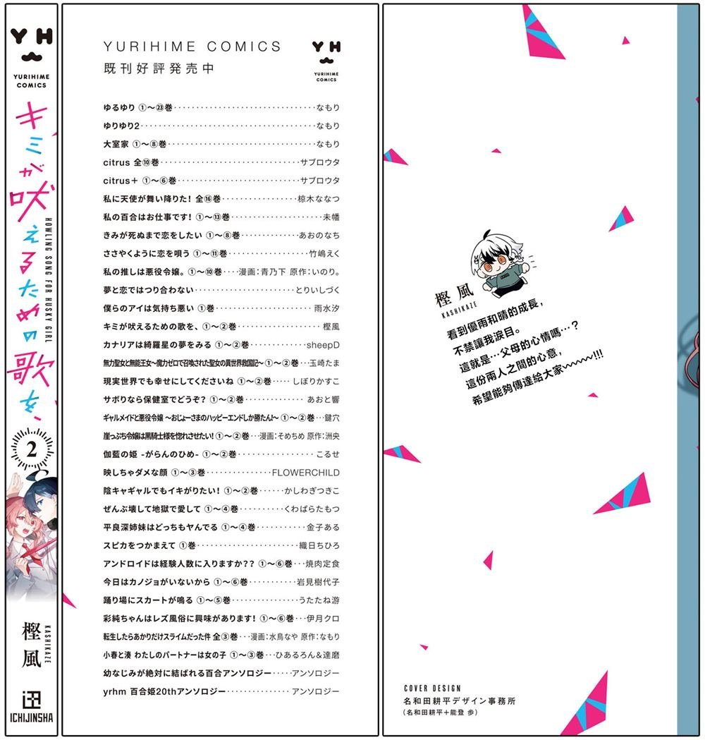 第2卷番外