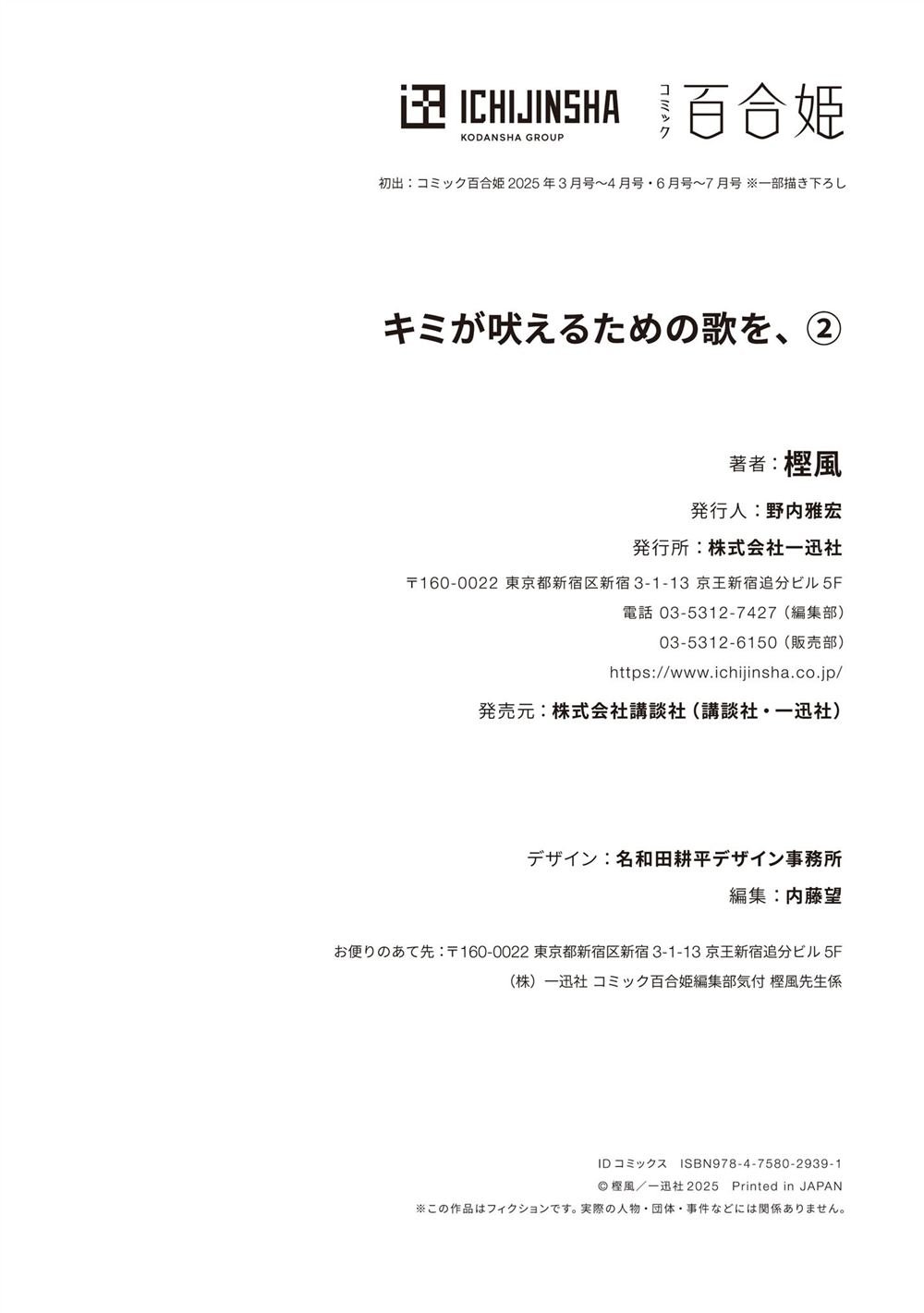 第2卷番外