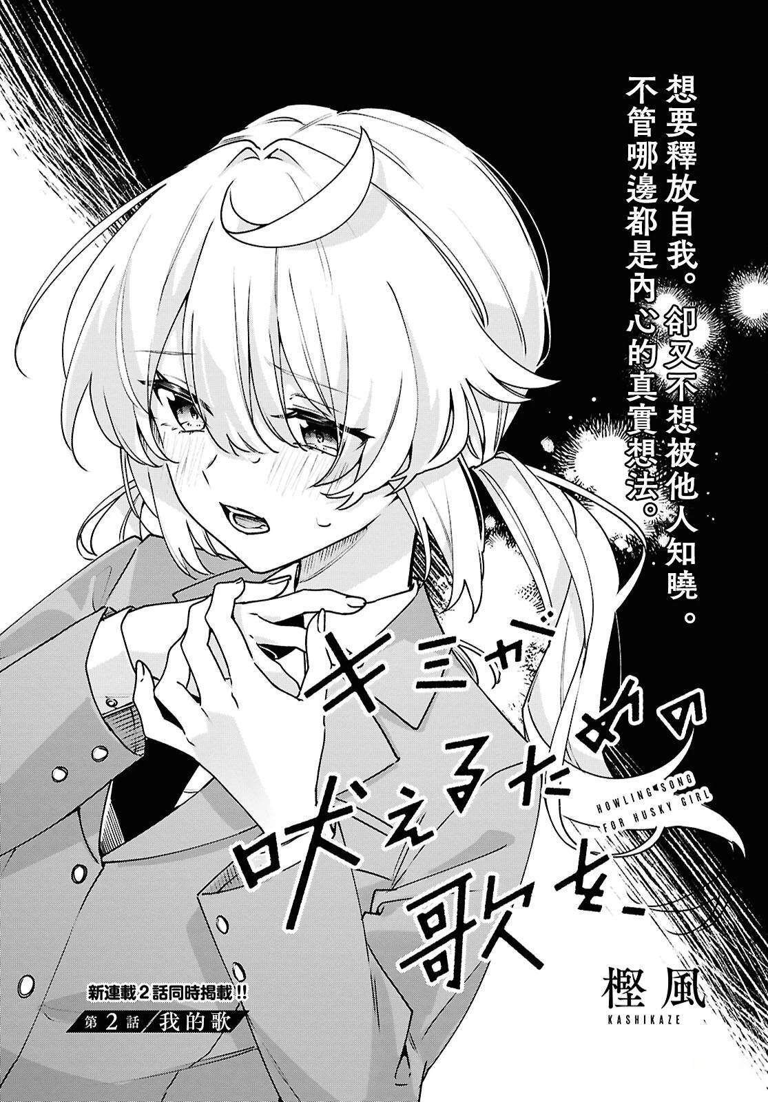 第2话